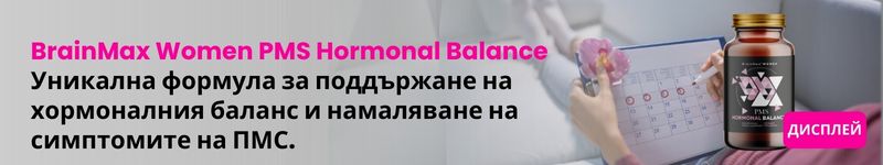 (Bulharština) BrainMax Women PMS Hormonal Balance_1
